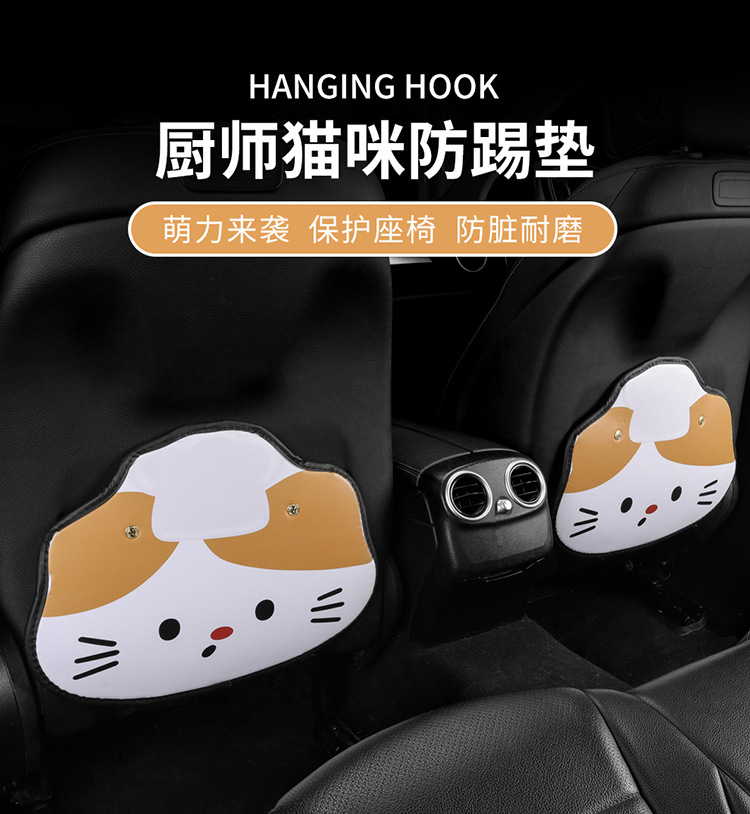 Chef Cat Cartoon Car Anti-kick Pad Universal Rear Seat Seat Back Anti-dirty Protective Pad Car Rear Seat Protective Pad