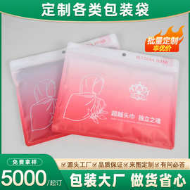 定制围脖骑行面罩密封袋围巾磨砂PE服装贴骨袋冰袖魔术头巾包装袋