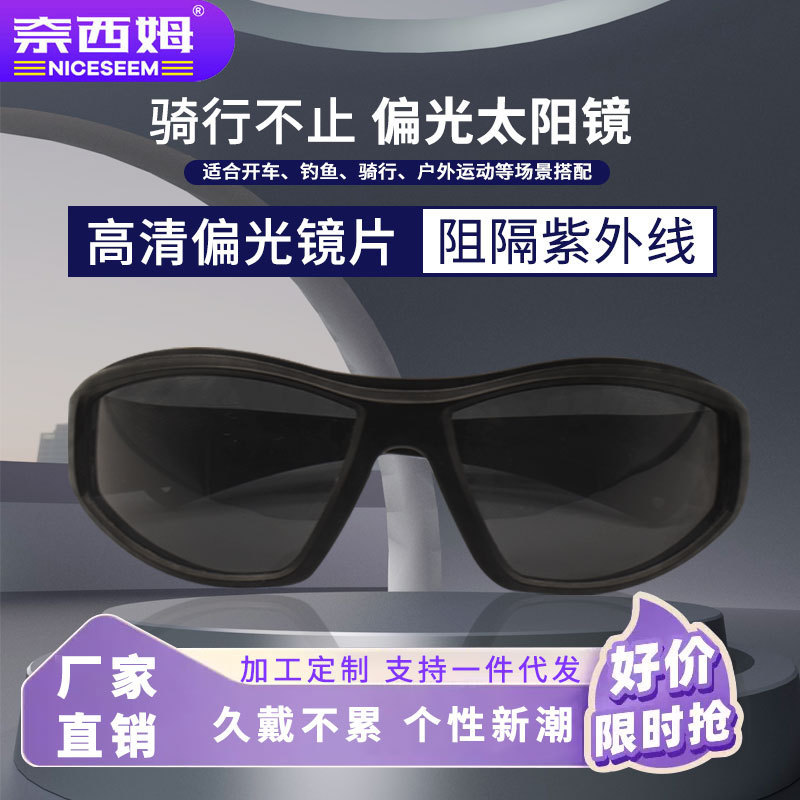 Sunglasses for cycling, outdoor activities, leisure, and fishing; high-definition, anti-fog, UV-resistant, dust-proof, and windproof; directly from the manufacturer