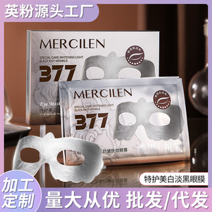 Mengxi Lantuo Whitening Lightening Anti-Wrinkle Smoothing Eye Mask Hydrating Moisturizing Firming Diminishing Fine Lines Dark Circles Eye Patch