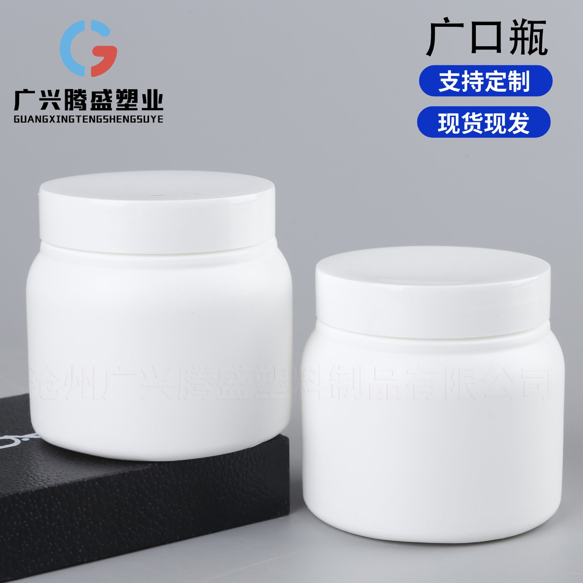 广口粉剂瓶250ml发膜包装瓶膏霜面霜塑料罐彩漂粉瓶250g面膜粉瓶