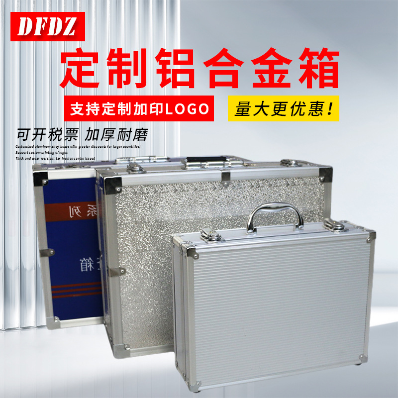 厂家定 做电源设备箱化学仪器箱精密仪器箱水质监测箱铝箱批发