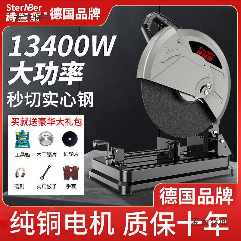 德国大功率钢材切割机多功能型材铝材金属切割机工业台式木麦太保