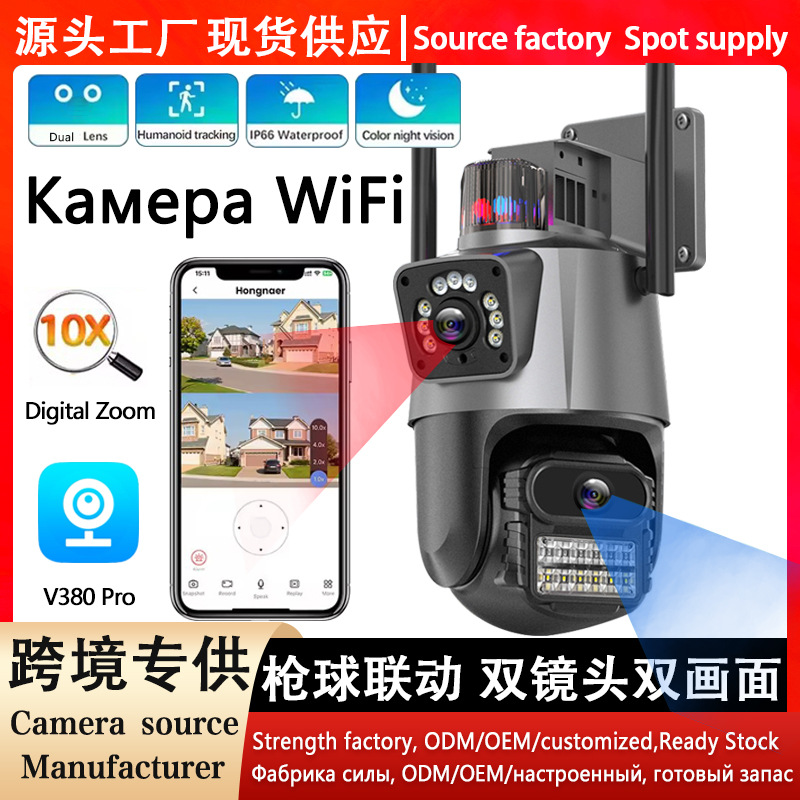 V380 Factory Sales Outdoor 4g Dual Lens Dual Screen Camera Wireless Monitor Wifi Ip Camera