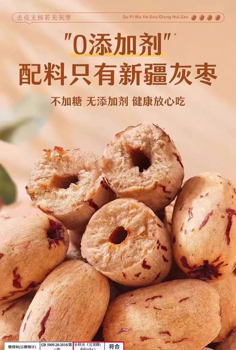 Peeled Pitted Red Dates 500g Skinless Seedless Jujube Snack for Congee and Cooking specifications