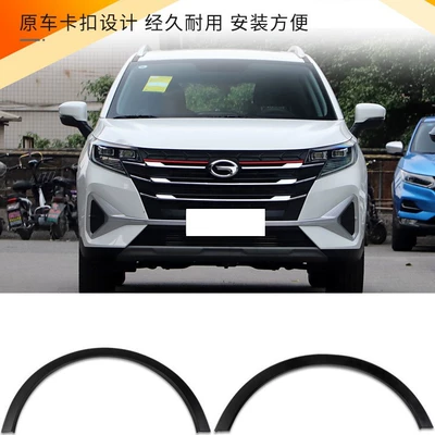 trim, and decorative edge strips: Wheel eyebrow