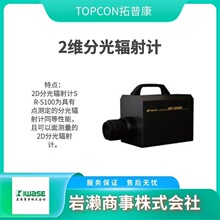 TOPCON���տ� ɫ������Ӌ BM-5AC ���Ⱦ����Ԝy���� BM-7AC
