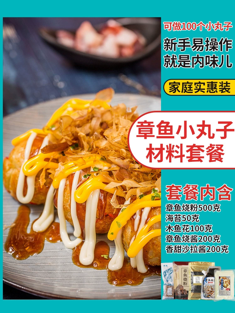 Осьминог Фрикаделька машина бытовой Осьминог лоток для барбекю форма Осьминог вишневые фрикадельки горшок материал набор инструментов