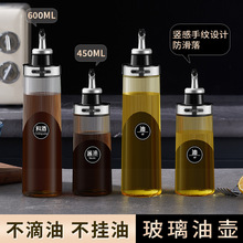厨房用品油瓶不锈钢油壶调料瓶调味瓶家用酱油醋壶料酒防漏不挂油