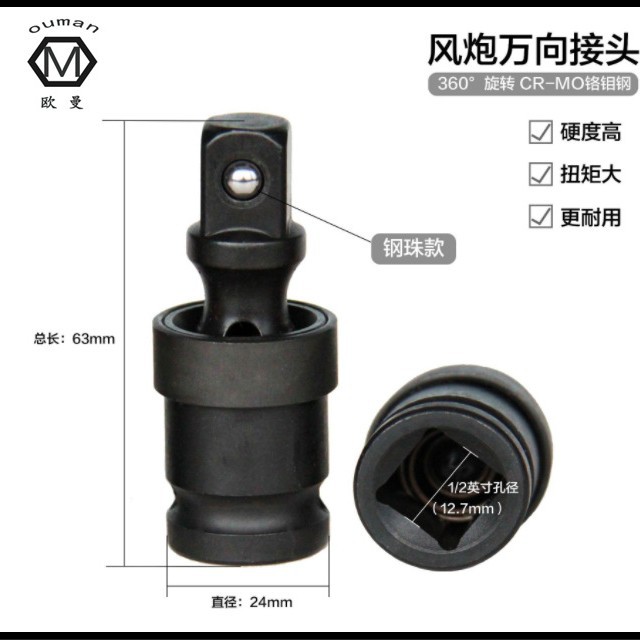 风炮气动1/2万向节转换接头多功能360度可旋转套筒大飞气动接口