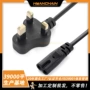 家用英规三插台灯插头