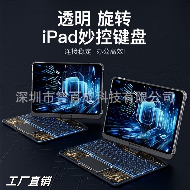 Ifacemall公式透明回転式iPad air6第10世代マジックキーボードは、Appleタブレット保護ケースに適しています|undefined