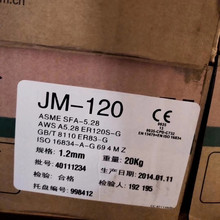 �����ֿ�Merit JM-120�ߏ�䓺��zER120S-G�ͺϽ𺸽z 1.2mm20����