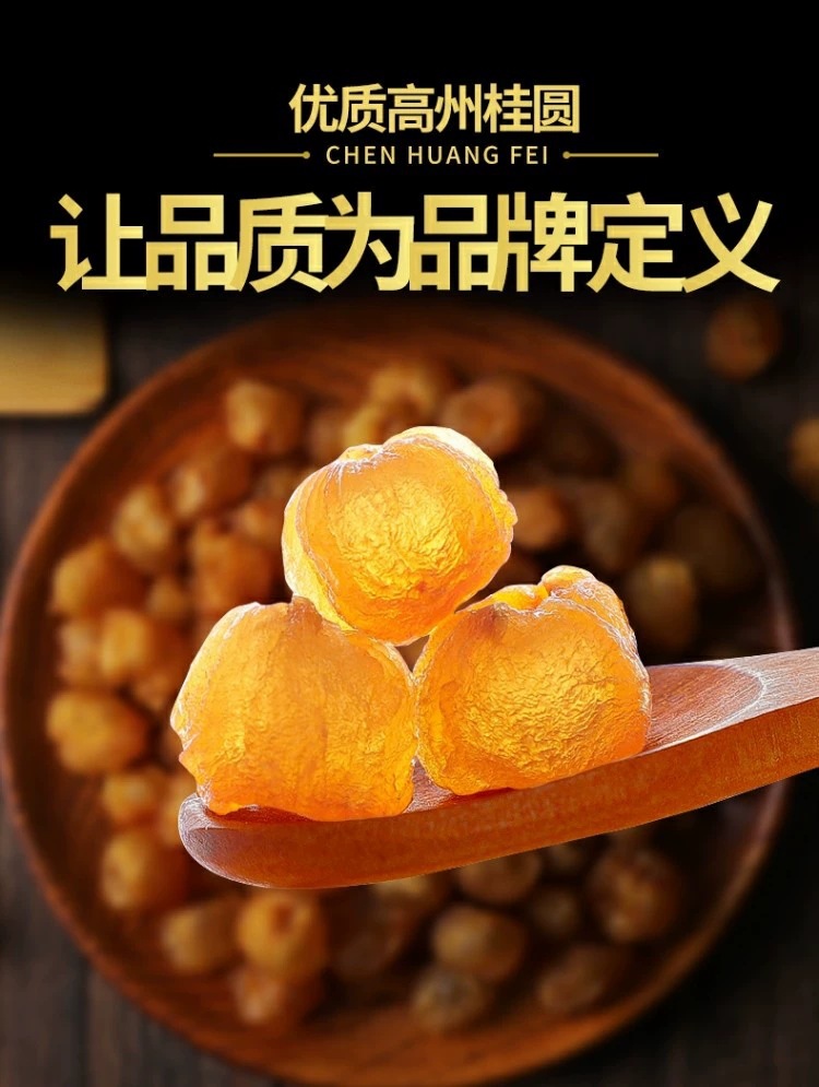 Dried Longan Fruit Meat Yuan Rou Seedless Old Tree Gaozhou 1000g Herbal Tea and Soup Ingredient specifications