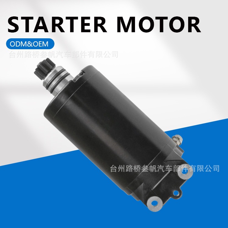 420888996 290-888-993 starter is suitable for Sea-Doo Bombardier jet ski starting motor
