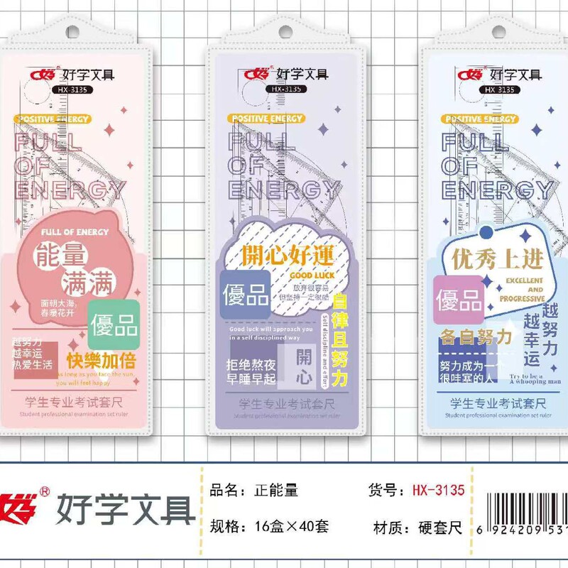 卸売 Haixue 漫画ハード定規学生用 20 センチメートル描画マーク定規セット多機能学習 4 点セット|undefined