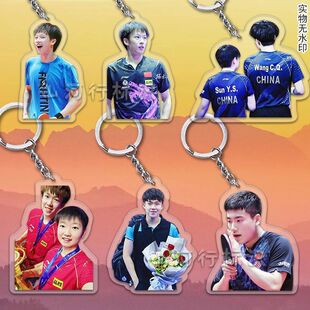 Table Tennis Team Wang Chuqin Sun Yingsha Liang Jingkun Lin Gaoyuan Acrylic Key Chain Big Fat Big Head Peripheral Pendant