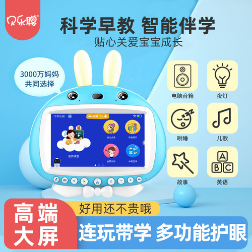 New smart children's early education machine, baby learning machine, video story reading tablet, educational toy wholesale