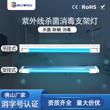 紫外线消毒灯架商用吊挂医院学校幼儿园灭菌钢绳吊装式杀菌支架灯
