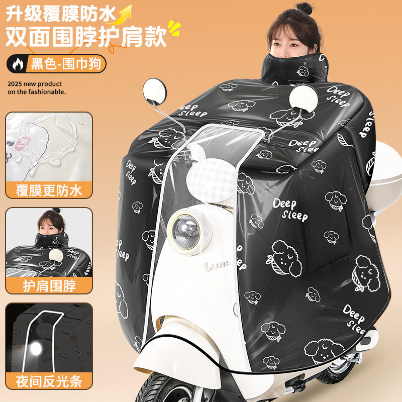 Electric vehicle windproof cover, winter fleece-lined and thickened, full-cover cape-style, universal for electric motorcycles, double waterproof and windproof cover