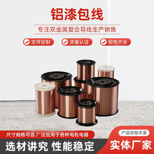 Manufacturer Customized Jinzheng Enameled Wire Polyester Qz (0.10-5.00) Grade 155 Aluminum Enameled Wire Conductor