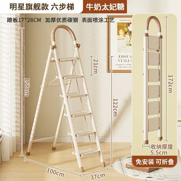 Six-step cream white-thickened folding ladder