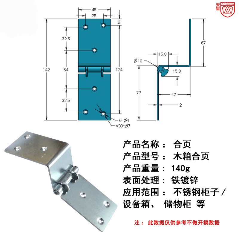 bisagra de 90 grados engrosada y ensanchada bisagra de la puerta de la caja de embalaje bisagra de madera bisagra industrial abierta plana alargada