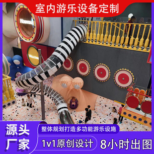 Naughty Castle Children's Interactive Park Parent-Child Playground Equipment Mall Atrium Large and Small Kindergarten Facilities Customization