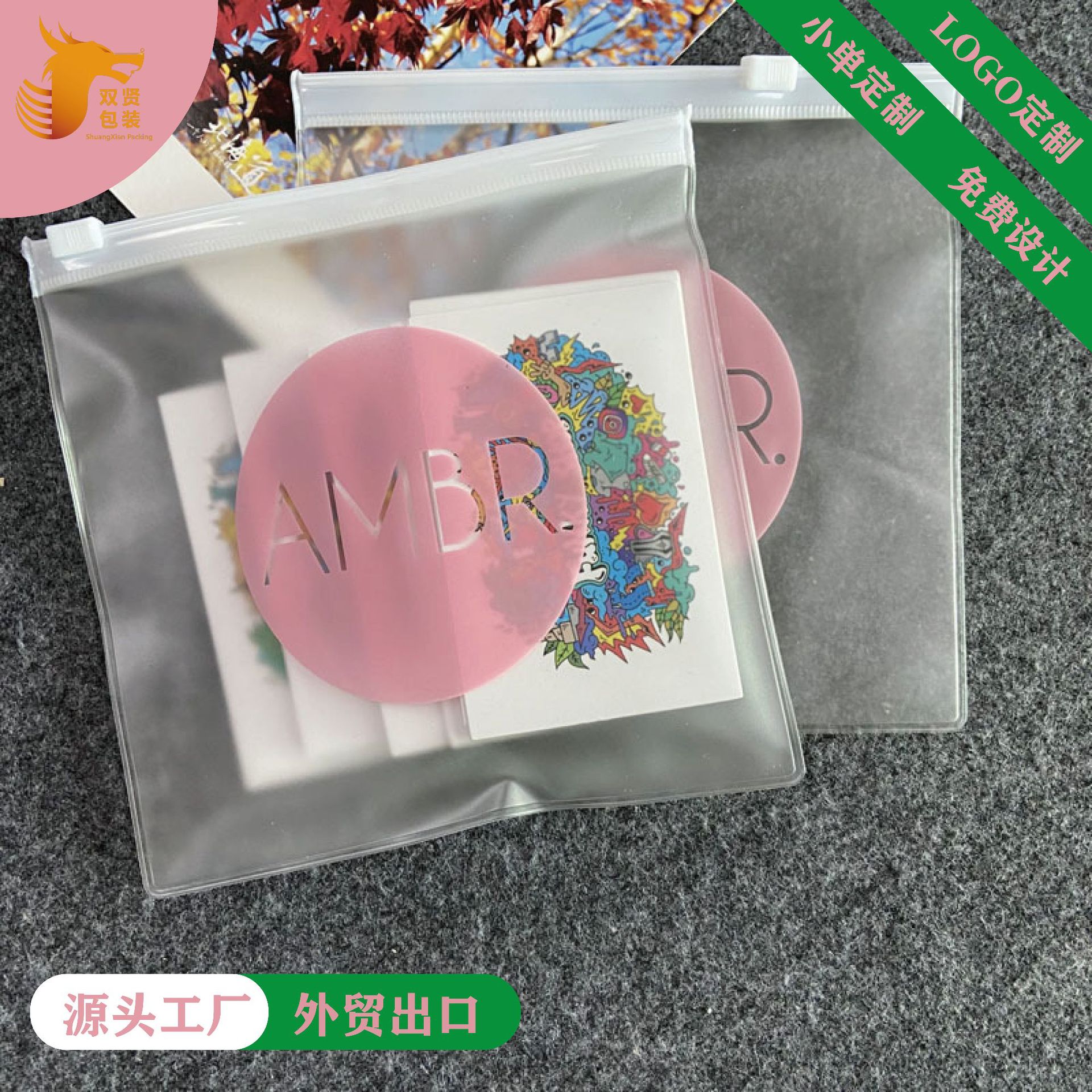 PVC服装磨砂拉链袋日用塑料包装袋化妆品密封防水自封袋可印标志
