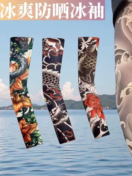 Summer Sun Protection Seamless Cycling Ice Sleeves Quick-Drying Breathable Ice Silk Arm Sleeves Men's Flower Arm Tattoo Printed Tattoo Sleeves