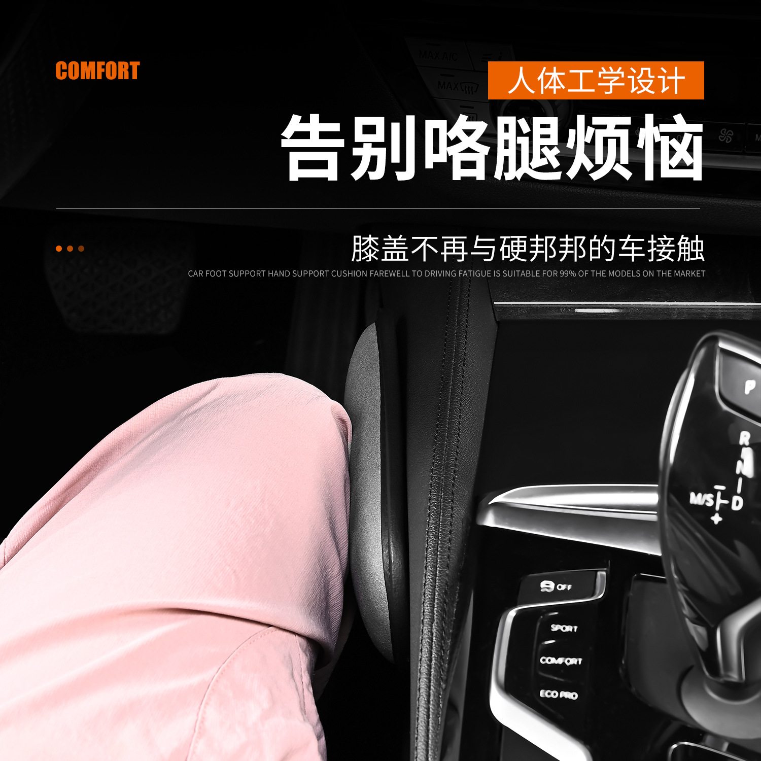 Car Elbow Support, Knee Pad, Leg Pad, Car Door Central Control Leg Cushion, Car Leg Rest, Leg Support, Car Interior Supplies