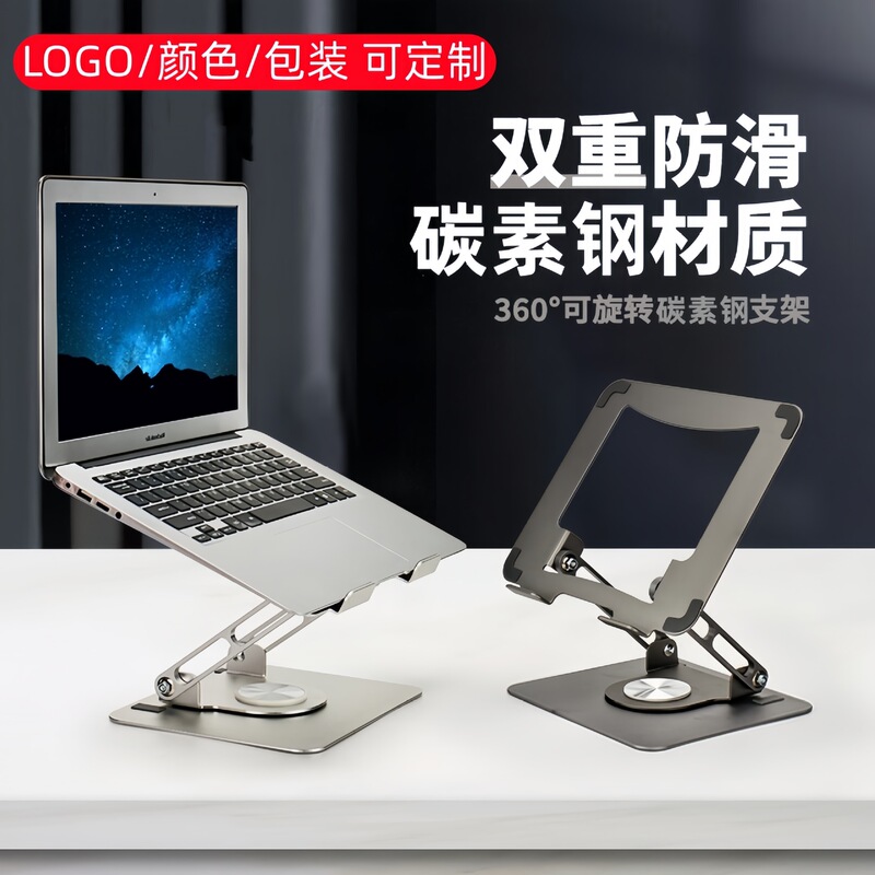 Rotatable Laptop Bracket Lifting Tablet Elevator Bracket Desktop Office Folding Telescopic Cooling Rack