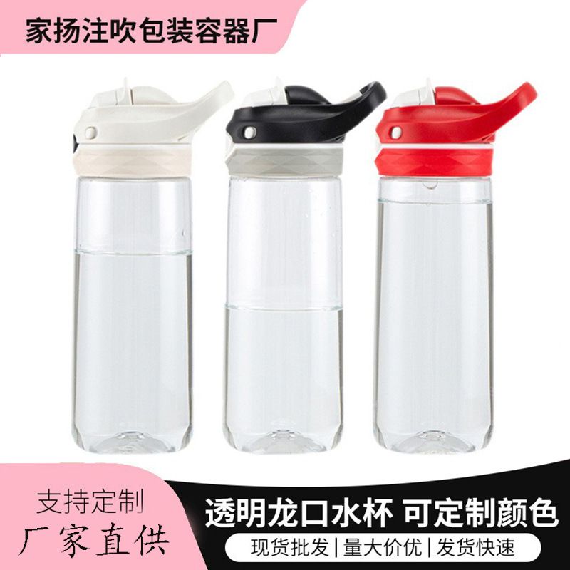 Спортивный стакан Longkou Cup со спортивной водой с замком, уплотнительный анти-падение, удобная космическая чашка подпрыгивает прямо на открытом воздухе пластиковая чашка
