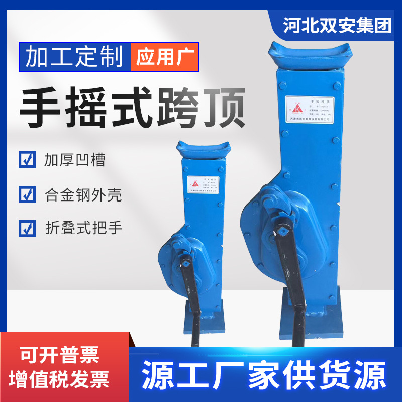 厂家批发手摇挎顶机械式跨顶10T 5吨齿条千斤顶起道机手摇千斤顶