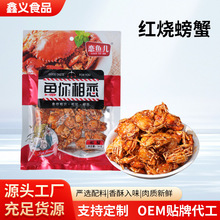 香辣小螃蟹小海蟹海鲜即食海味零食品香脆红烧螃蟹