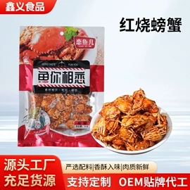 鱼类零食;鱿鱼零食;蟹类即食