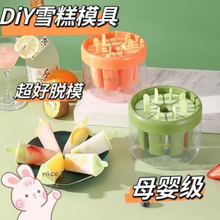 Food-Grade Material Ice Cream Mold for Home Use, Popsicle Mold, DIY Frozen Ice Cream Popsicle, Summer Cooling Gadget