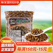 糖纳绿豆500g即食熟绿豆汤商用面包冰粥甜品奶茶原料真空包装