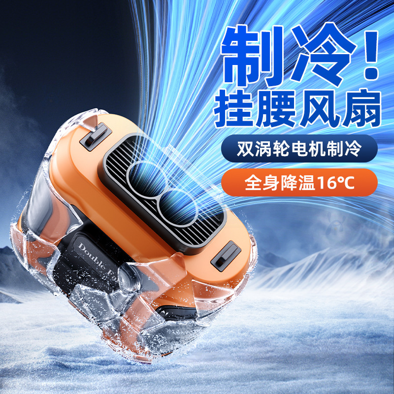 Manufacturer Wholesale Portable Long-Lasting Waist-Worn Fan for High-Temperature Work, Clip-On Waist Fan with Multiple Speed Settings for Cooling, Small Fan Manufacturer Wholesale Portable Long-Lasting Waist-Worn Fan for High-Temperature Work, Clip-On Waist Fan with Multiple Speed Settings for Cooling, Small Fan