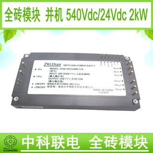 Dc/Dc750V/24V/2000W Full Brick Power Supply Underwater Robot Power Supply Encapsulated Switching Power Supply