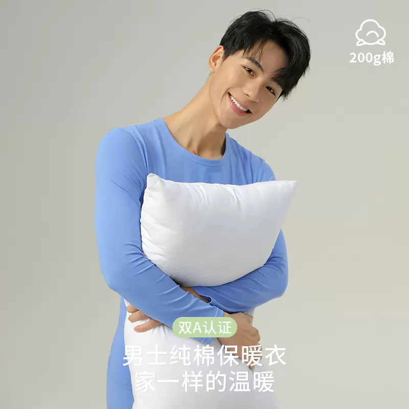 【7A抗菌】男士纯棉保暖内衣高弹秋衣秋裤冬季保暖衣2025新款批发