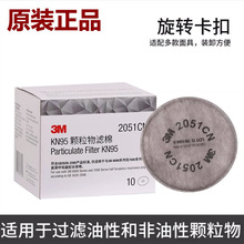 3M2051CN  KN95������ �ɹ��˷����Կ�����纸�� ����������ά��