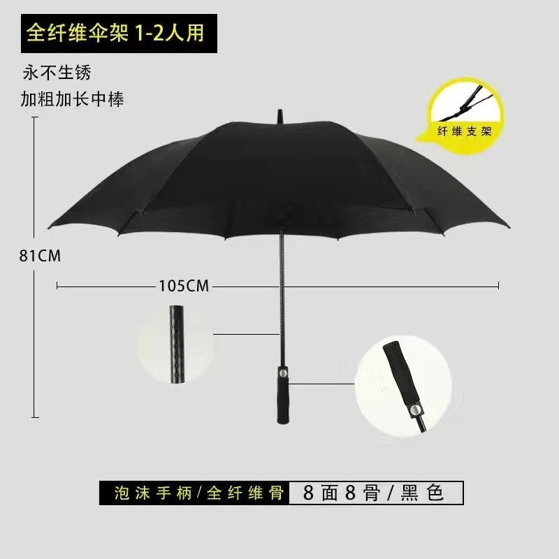 8骨高尔夫伞防水套雨伞加大加厚 双人大伞加固抗风雨伞黑胶防晒伞|undefined