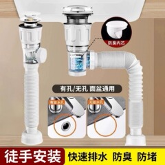 メーカー卸売洗面器消臭排水管床排水洗面器排水管壁排水管ユニバーサルアクセサリー
