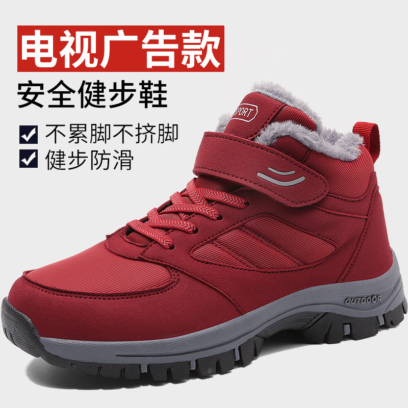 D2093 women's red [autumn and winter cotton shoes]