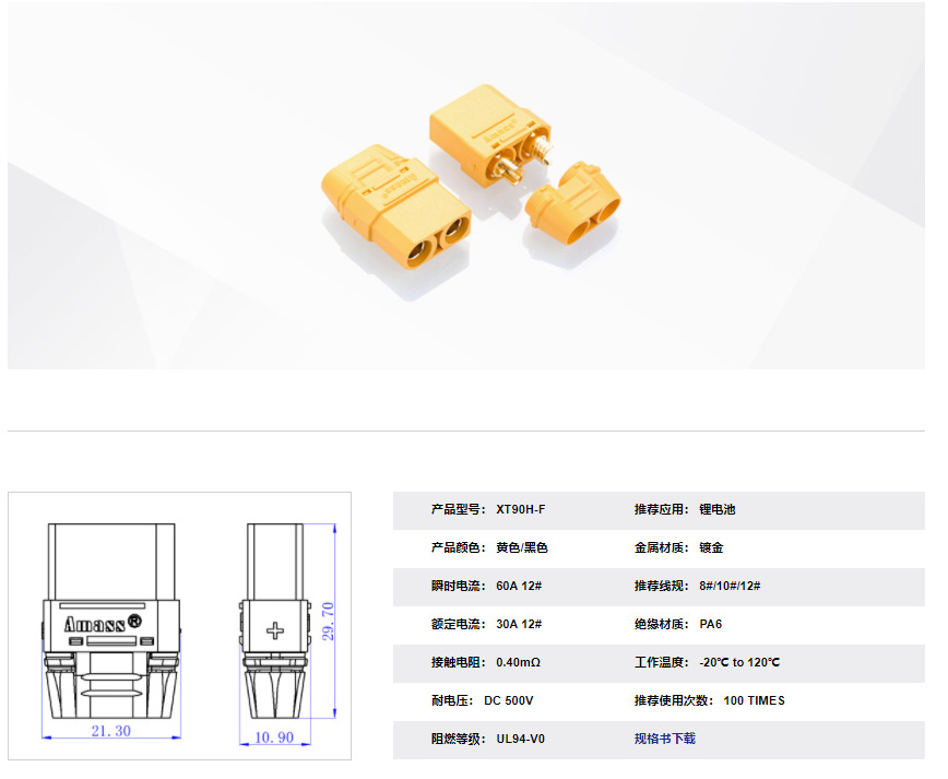 航模连接器Amass XT90插头XT90H公头母头XT90H-F大电流电池连接器-阿里巴巴