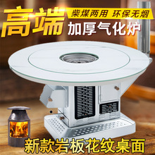 新款气化炉农村柴煤两用回风炉烤火炉室内无烟柴火炉灶家用取暖炉