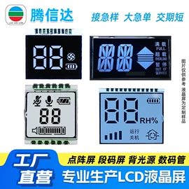 LCD显示屏;LED室内屏