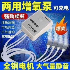 新款氧气泵增氧泵家用养鱼车载增氧机氧气泵户外野钓