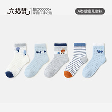 活力校园六指鼠批儿童袜子男童宝宝春夏季中大童网眼网眼中筒棉袜
